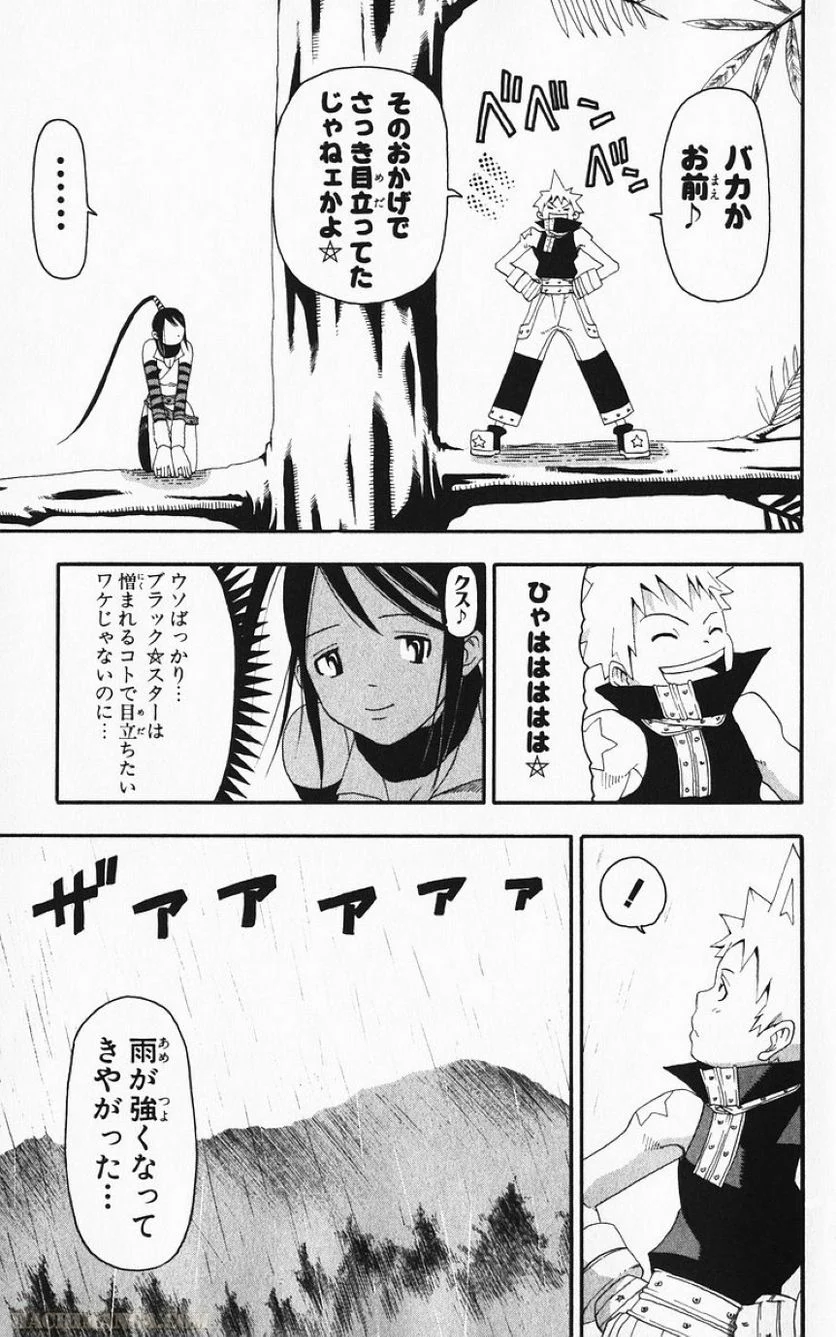 ソウルイーター - 第3話 - Page 60