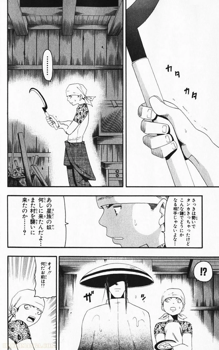 ソウルイーター - 第3話 - Page 63