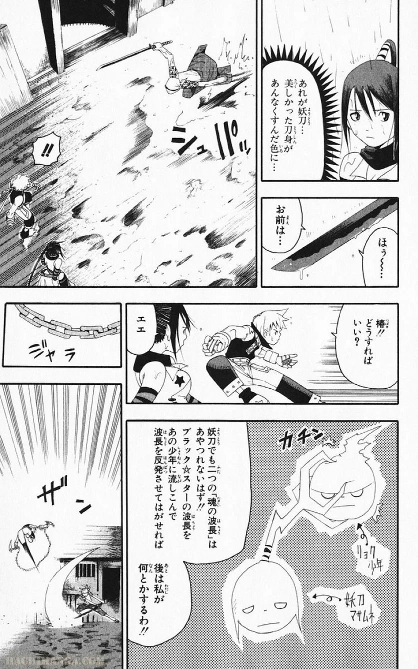 ソウルイーター - 第3話 - Page 68