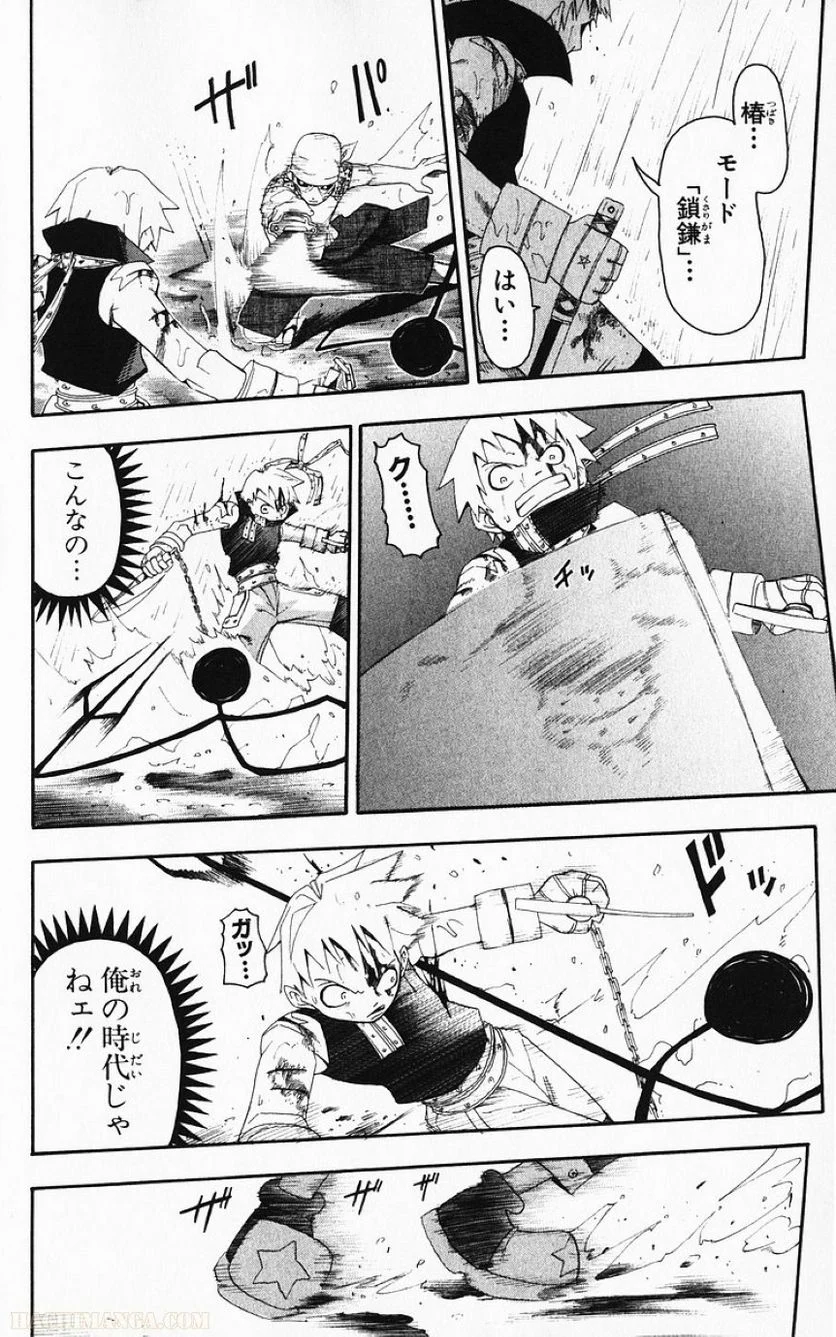 ソウルイーター - 第3話 - Page 77