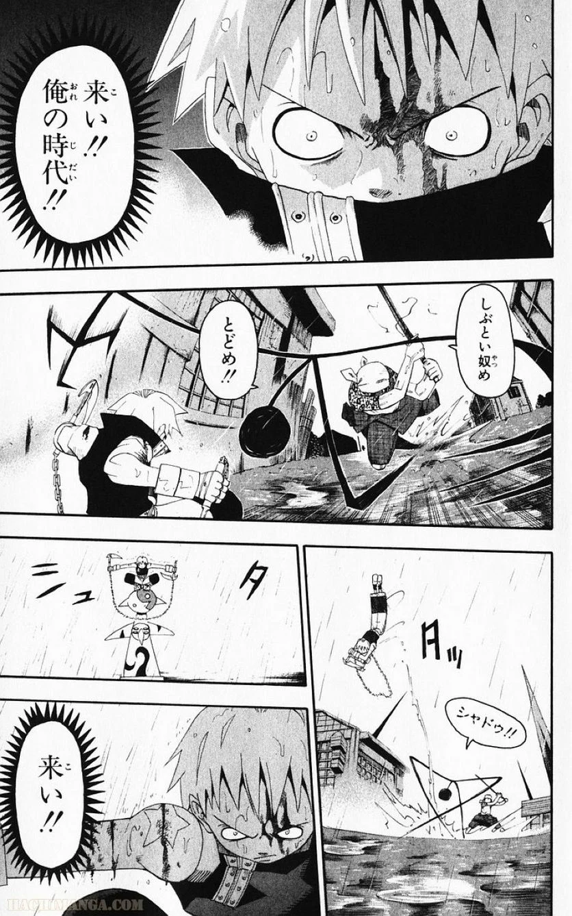 ソウルイーター - 第3話 - Page 78