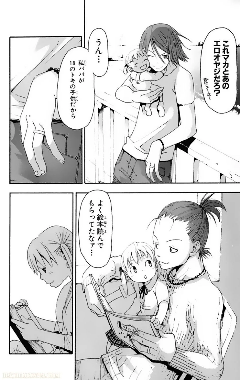 ソウルイーター - 第4話 - Page 119