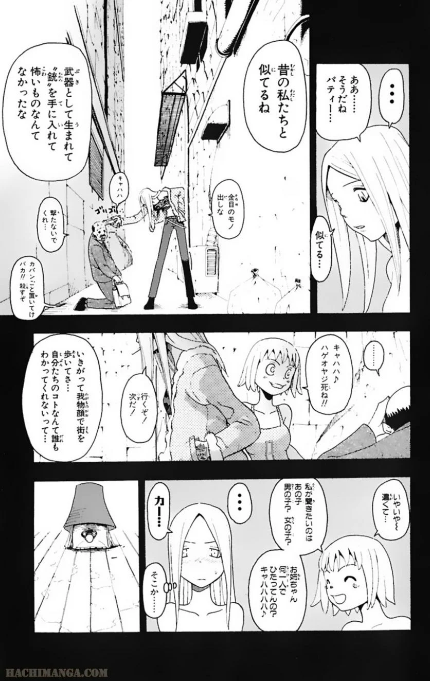 ソウルイーター - 第4話 - Page 169