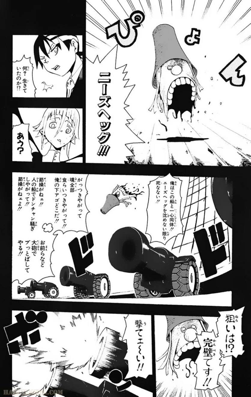 ソウルイーター - 第4話 - Page 170