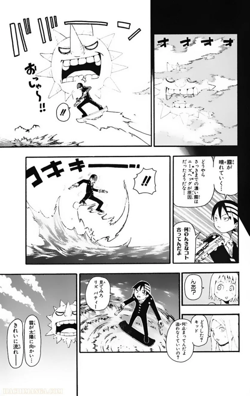 ソウルイーター - 第4話 - Page 177