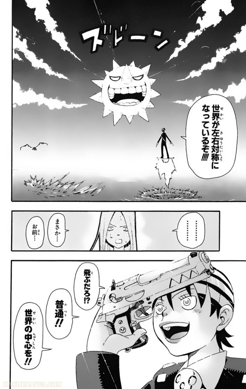 ソウルイーター - 第4話 - Page 178