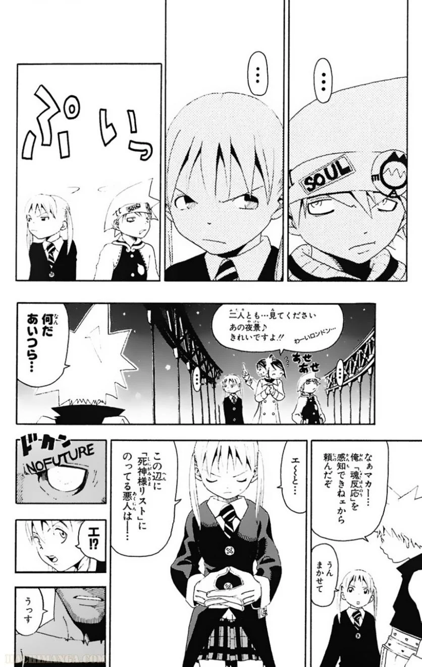 ソウルイーター - 第4話 - Page 30