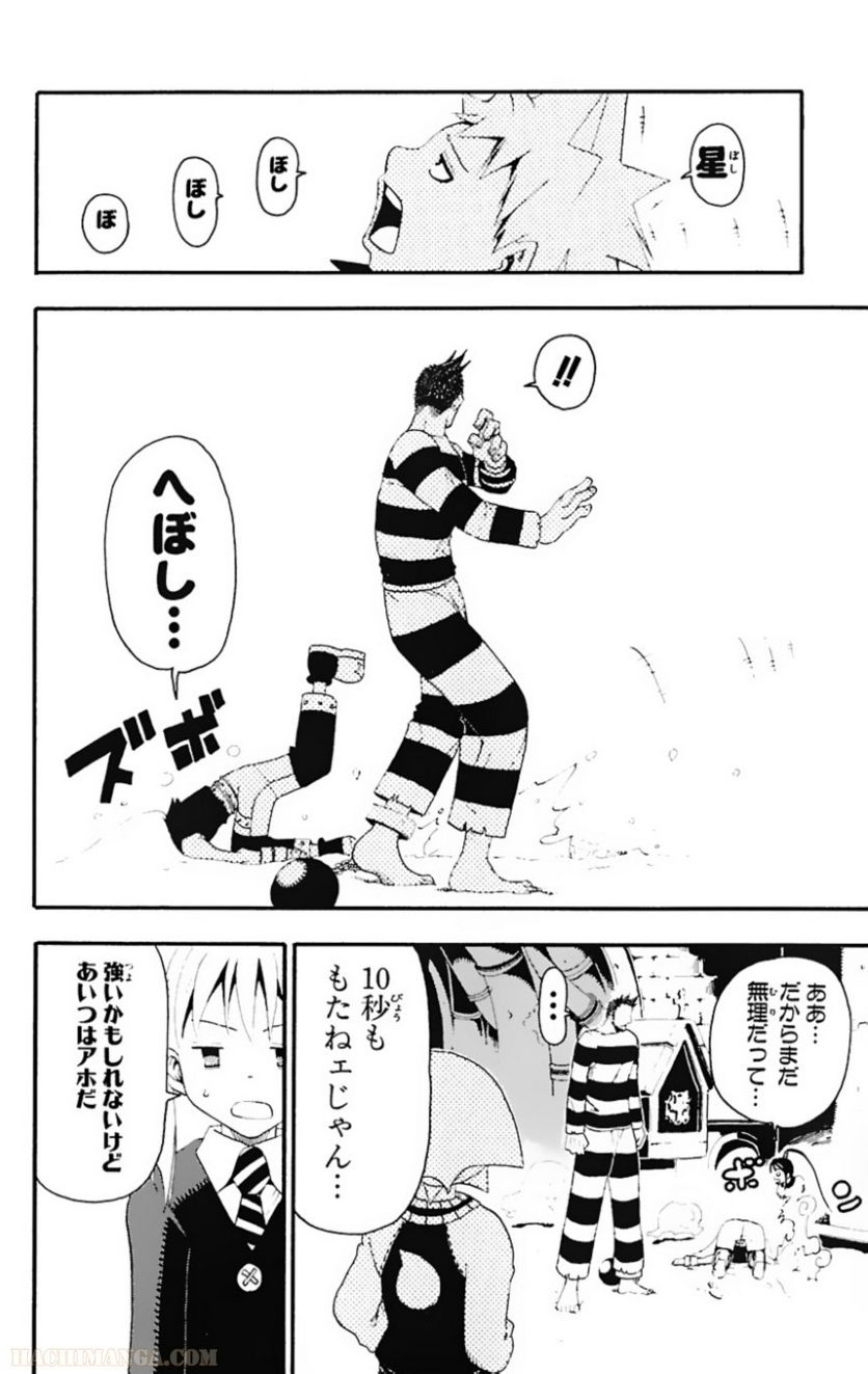 ソウルイーター - 第4話 - Page 36