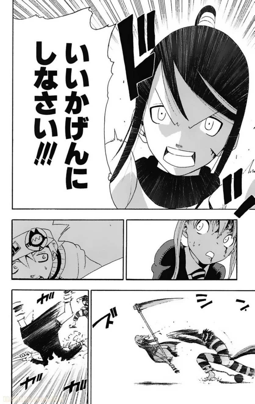 ソウルイーター - 第4話 - Page 65