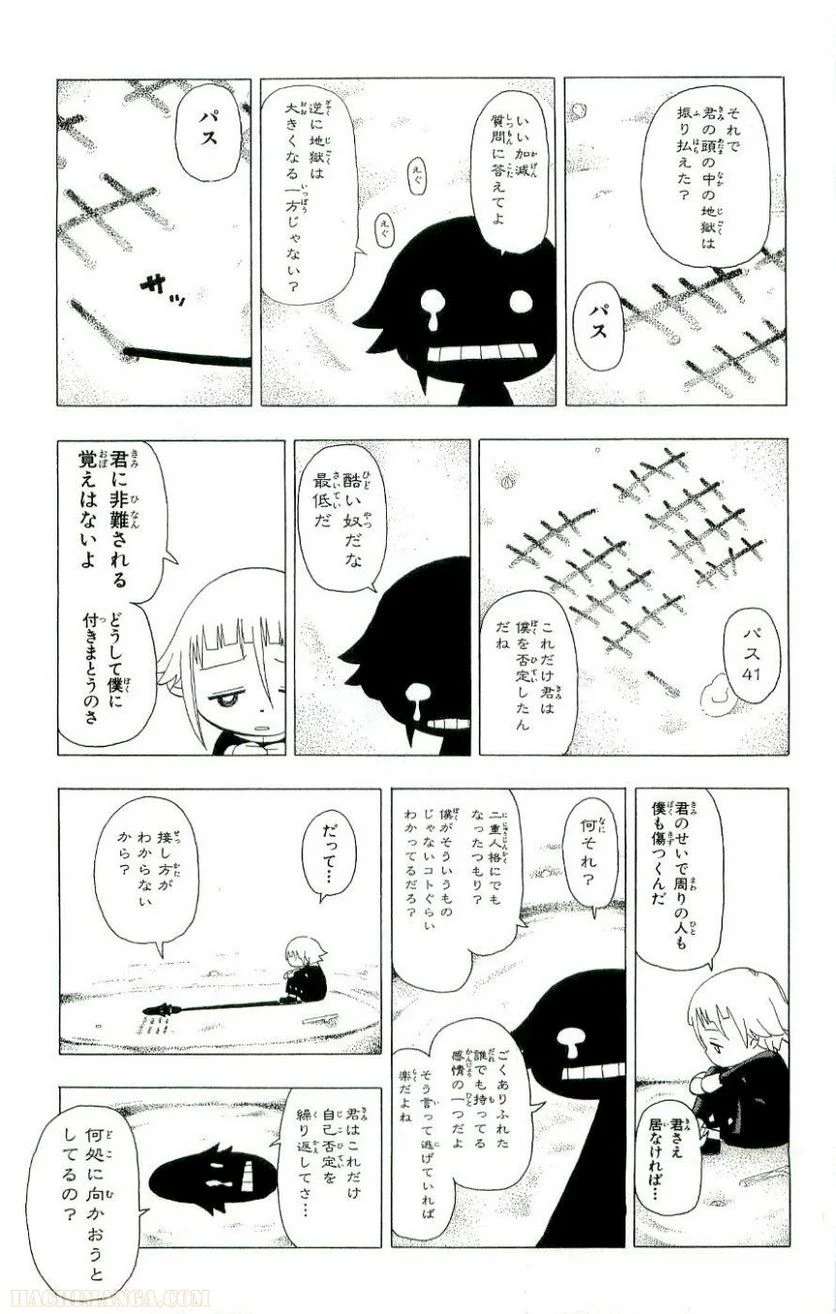 ソウルイーター - 第6話 - Page 34