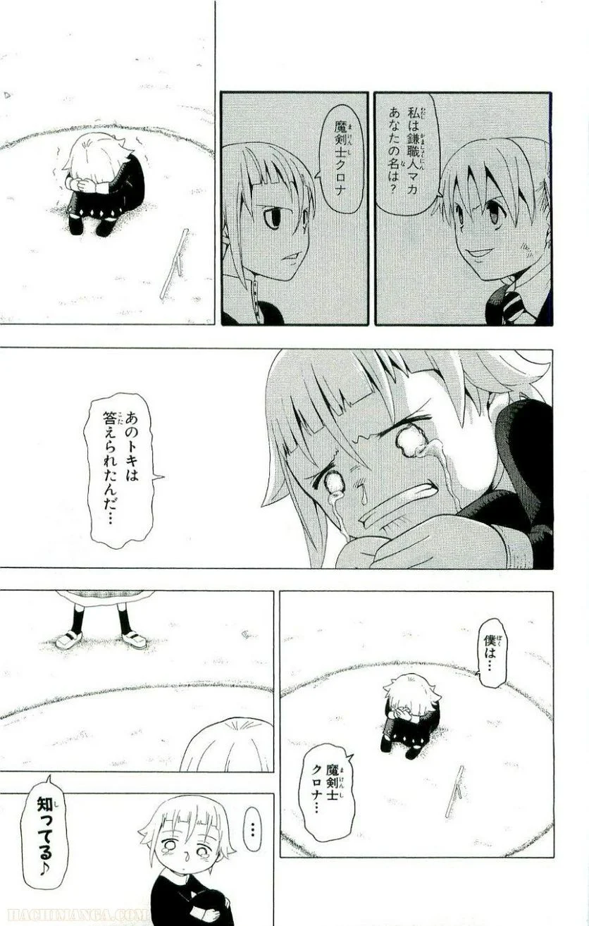 ソウルイーター - 第6話 - Page 36