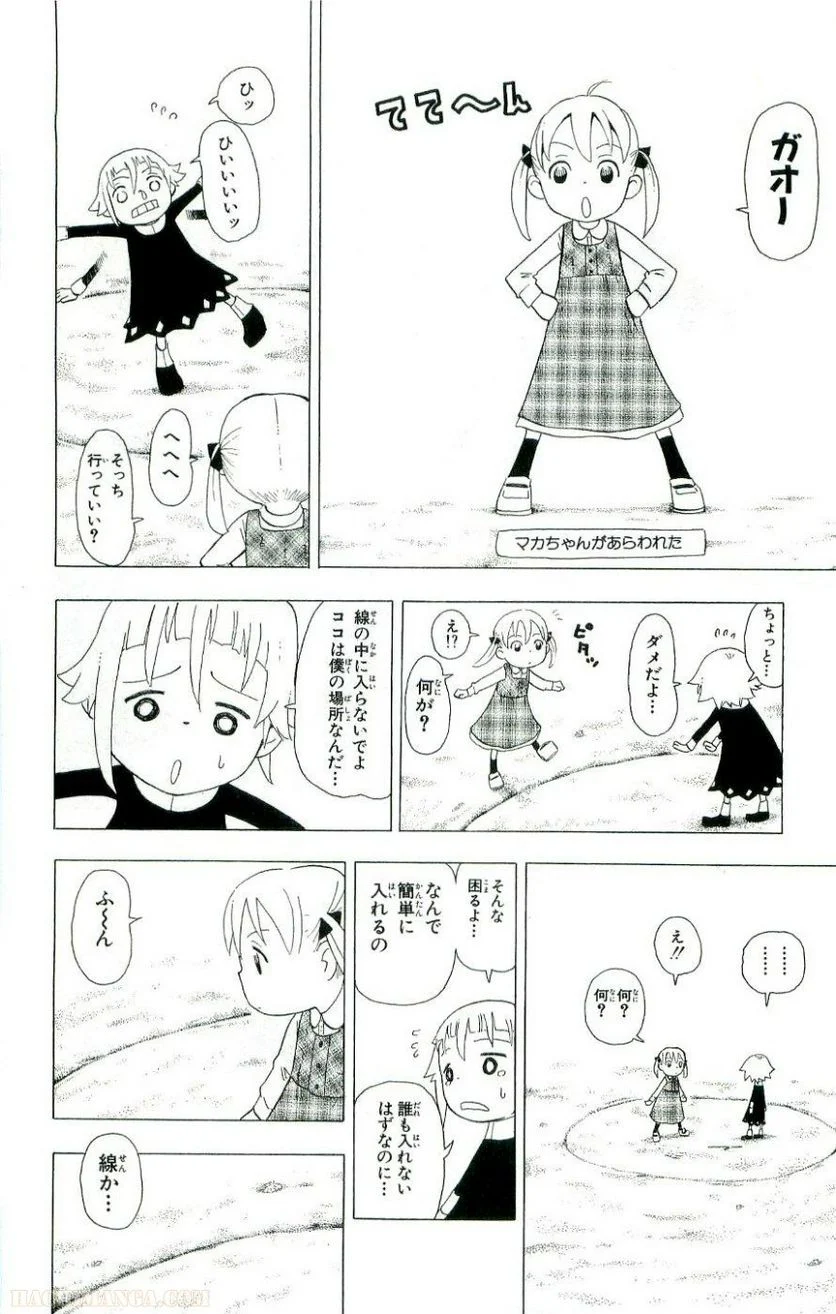 ソウルイーター - 第6話 - Page 37