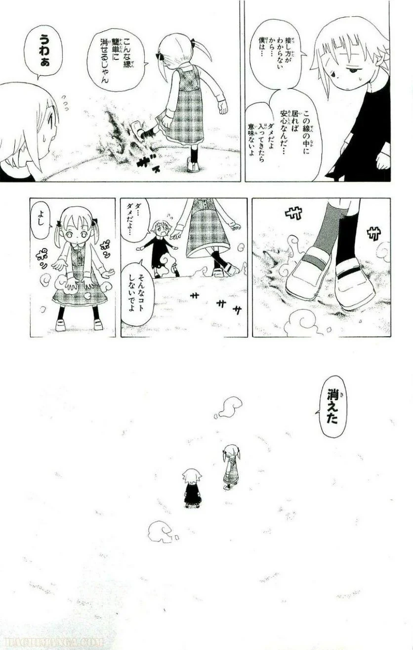 ソウルイーター - 第6話 - Page 38