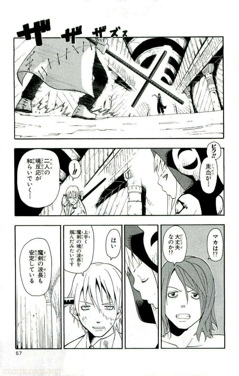 ソウルイーター - 第6話 - Page 56