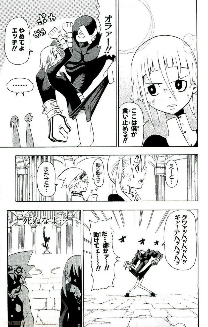 ソウルイーター - 第6話 - Page 60