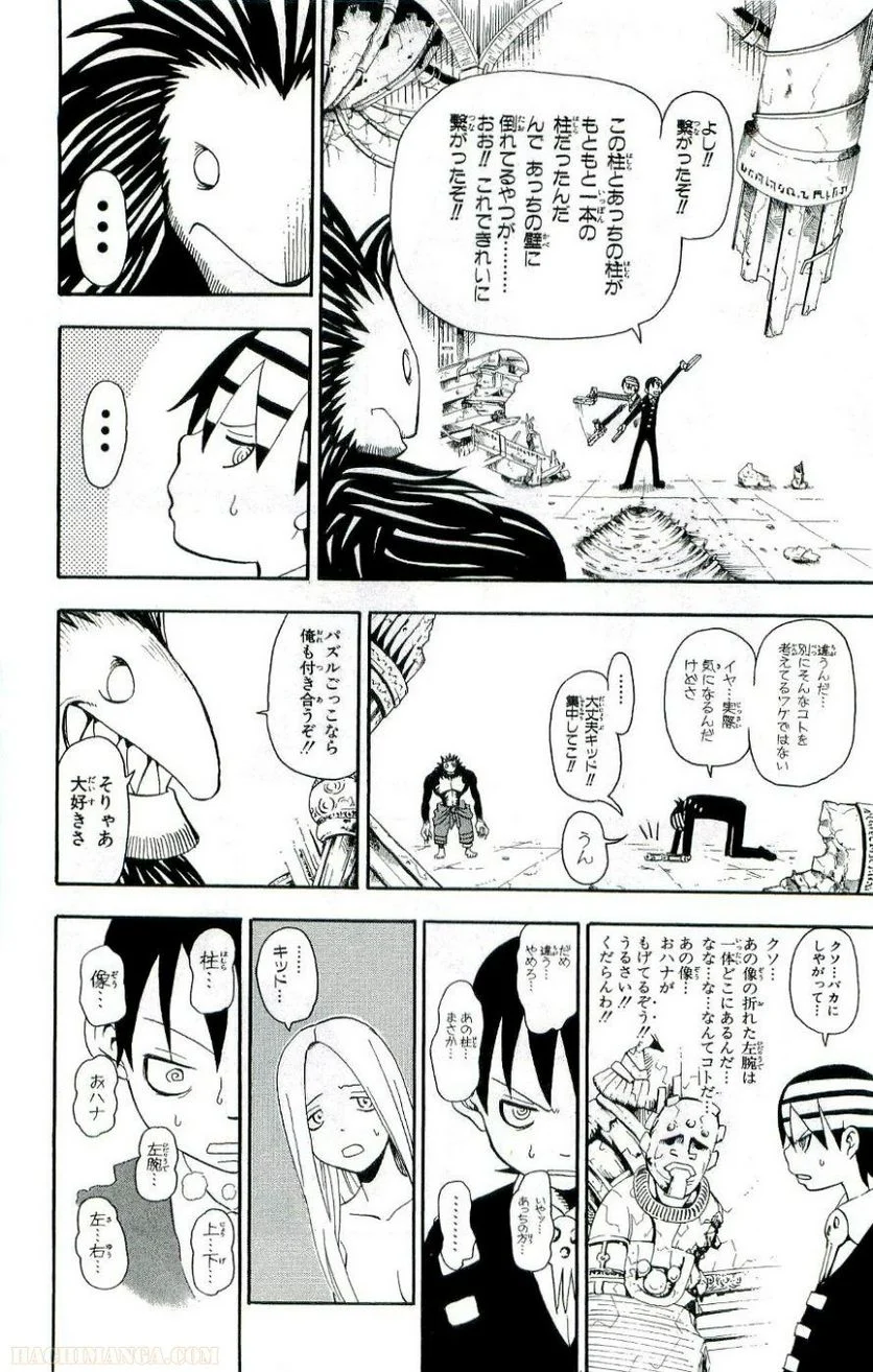 ソウルイーター - 第6話 - Page 73