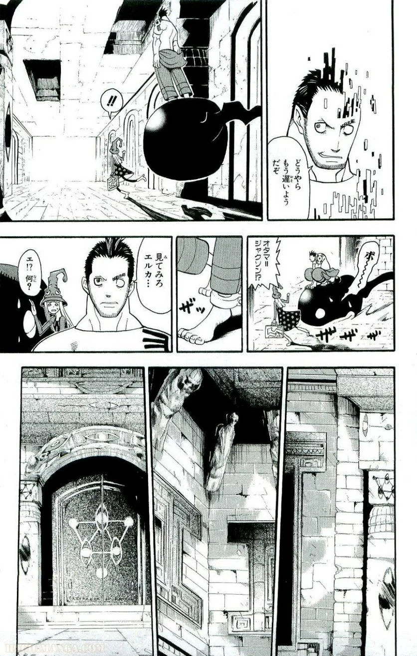 ソウルイーター - 第6話 - Page 82