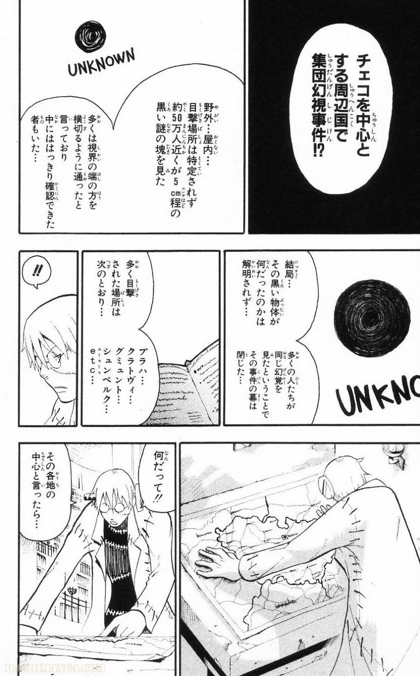 ソウルイーター - 第7話 - Page 104