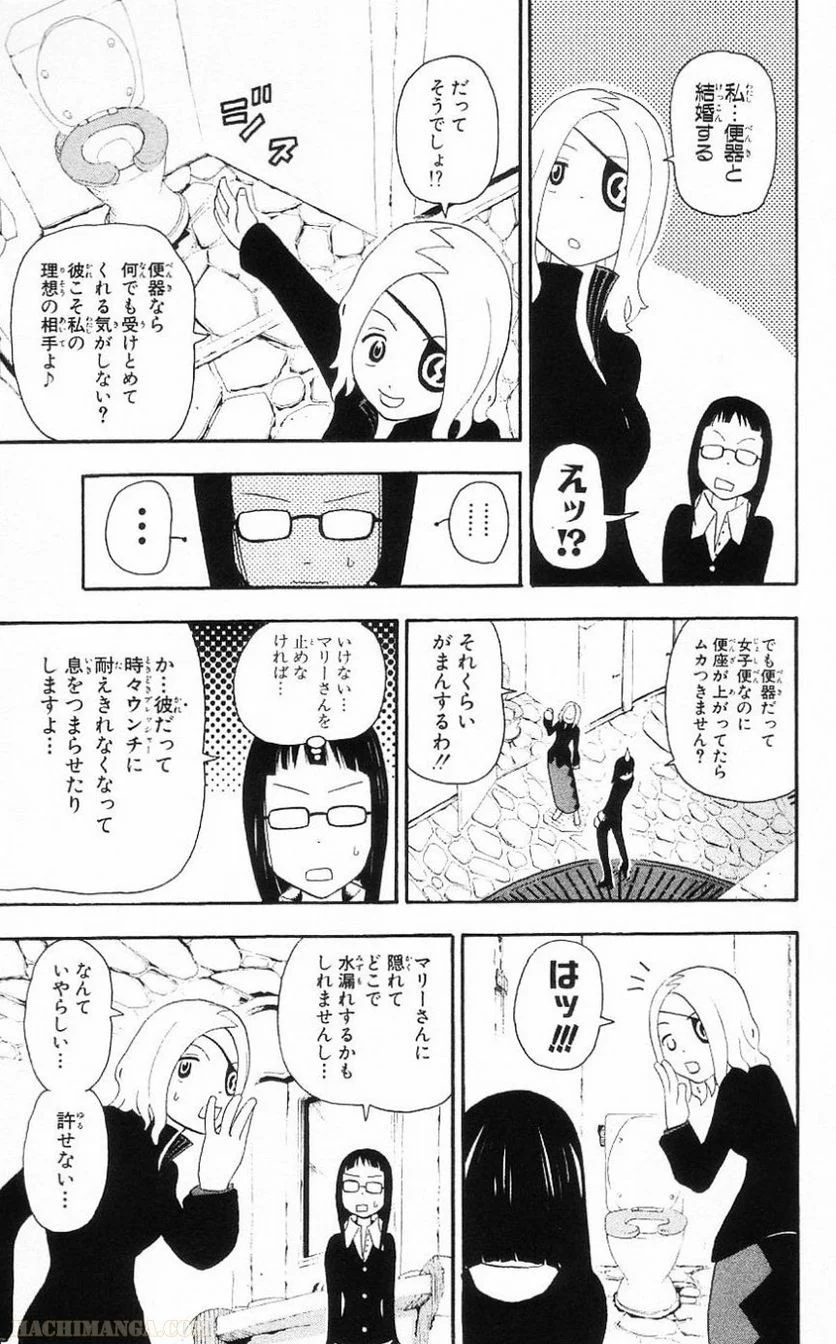 ソウルイーター - 第7話 - Page 12