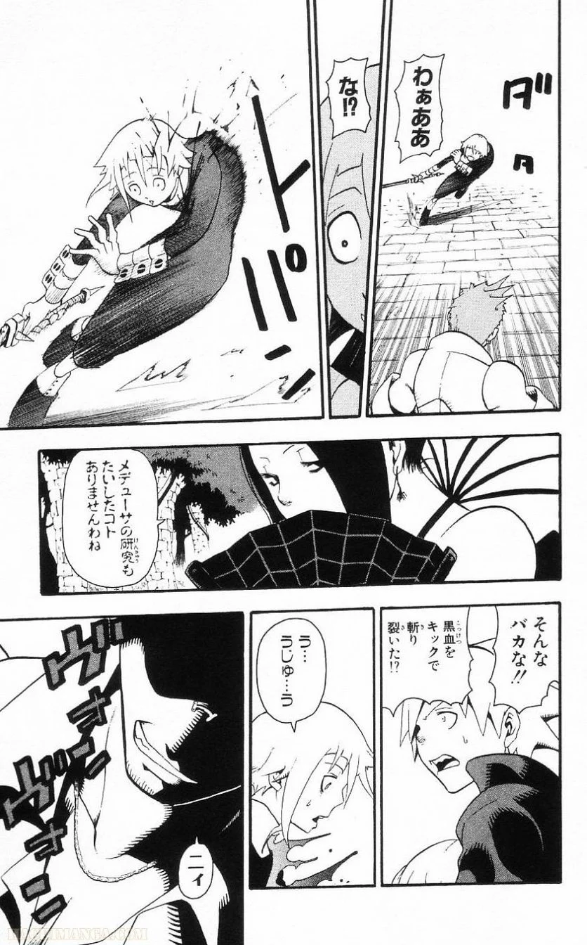 ソウルイーター - 第7話 - Page 126