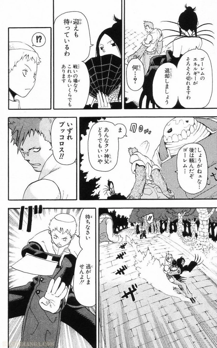 ソウルイーター - 第7話 - Page 140