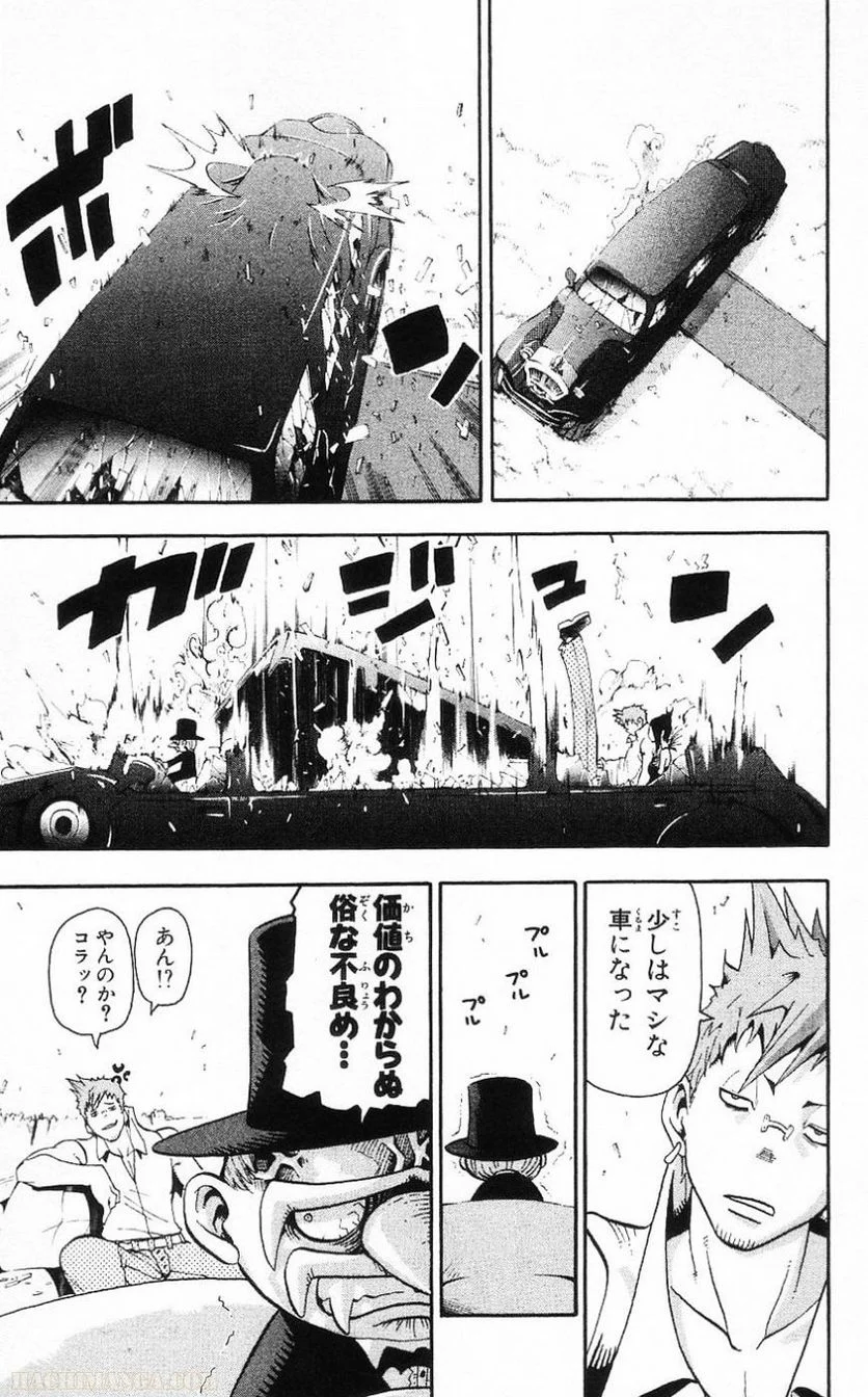 ソウルイーター - 第7話 - Page 150