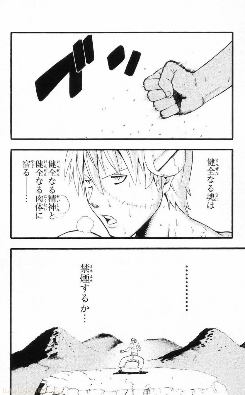 ソウルイーター - 第7話 - Page 166