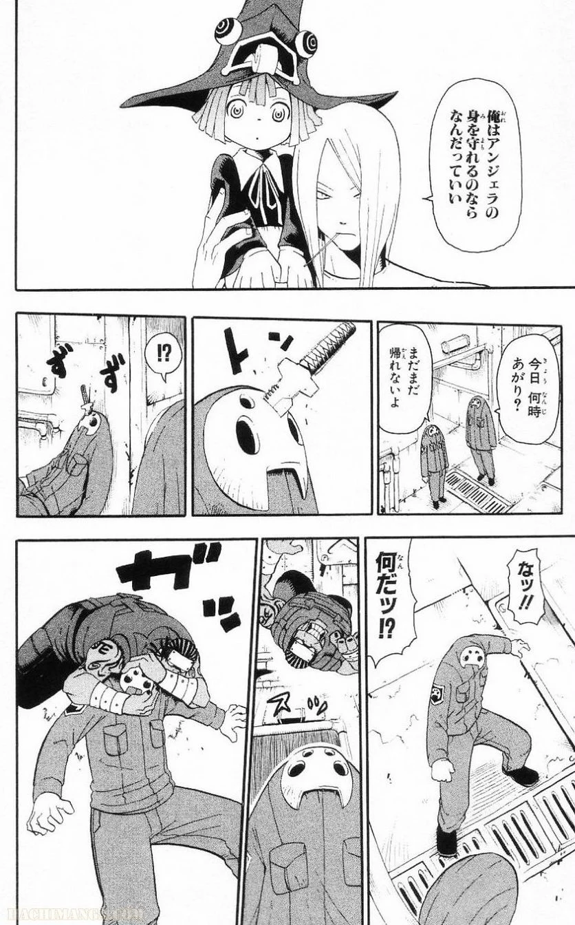 ソウルイーター - 第7話 - Page 176