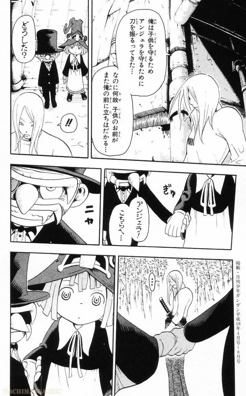 ソウルイーター - 第7話 - Page 184