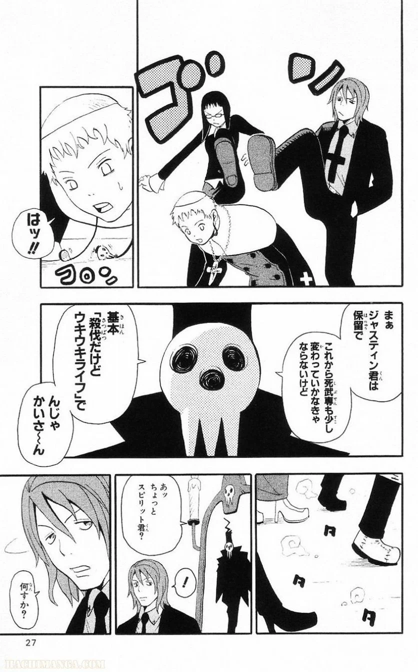 ソウルイーター - 第7話 - Page 26