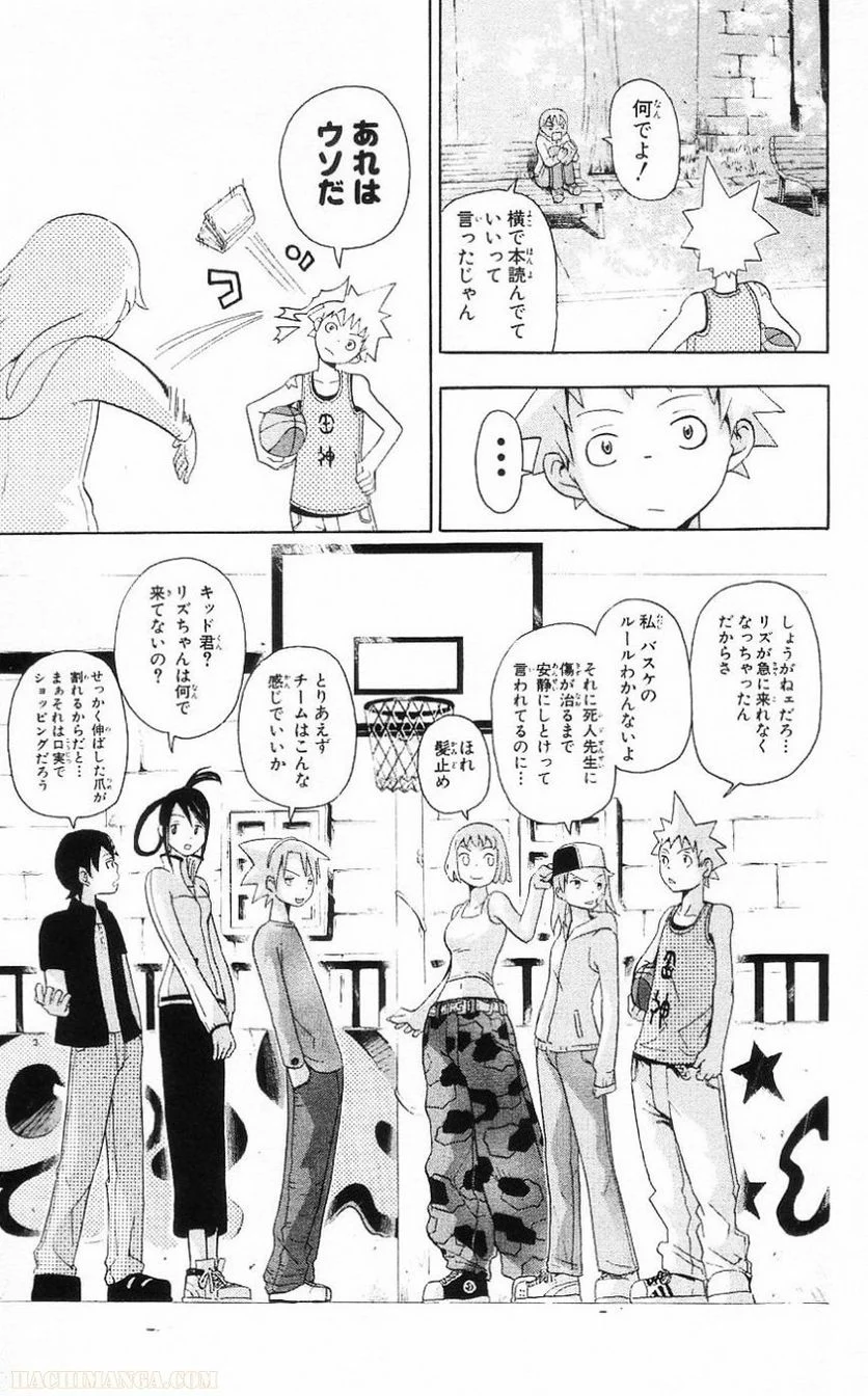 ソウルイーター - 第7話 - Page 28