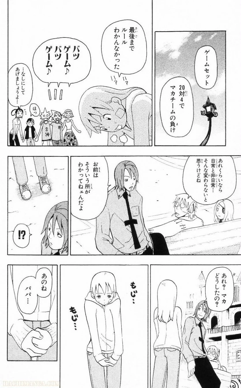 ソウルイーター - 第7話 - Page 37