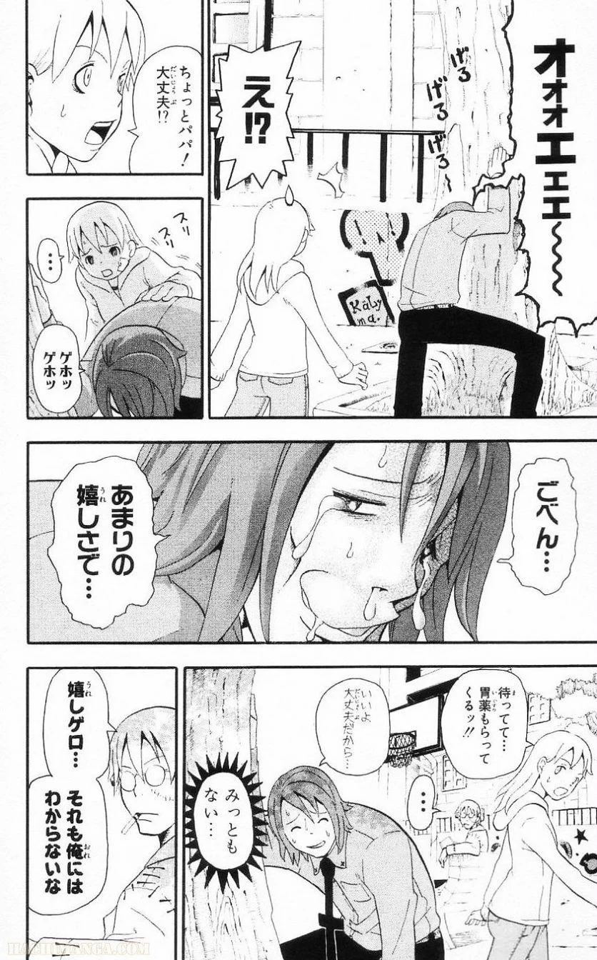 ソウルイーター - 第7話 - Page 39