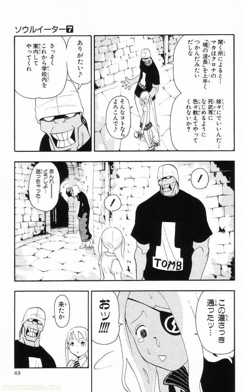 ソウルイーター - 第7話 - Page 47