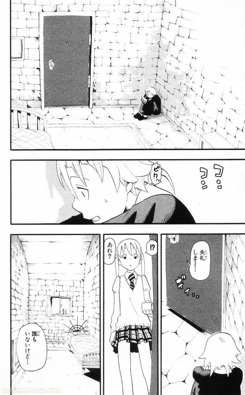 ソウルイーター - 第7話 - Page 54