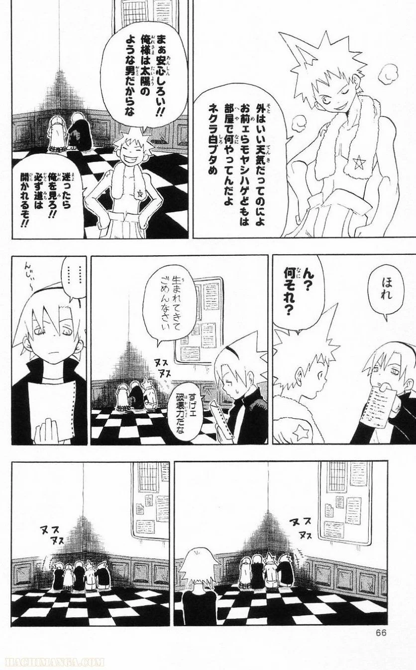 ソウルイーター - 第7話 - Page 64