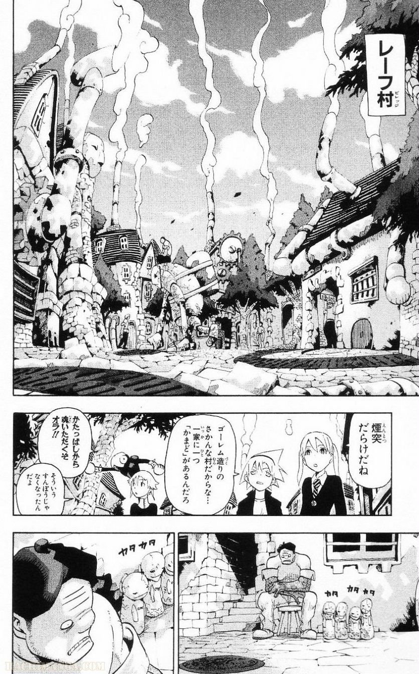 ソウルイーター - 第7話 - Page 68