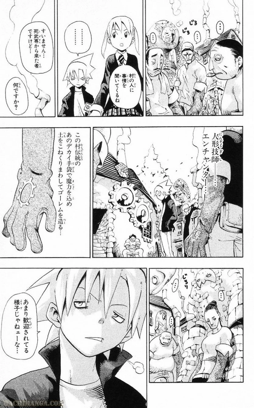 ソウルイーター - 第7話 - Page 69