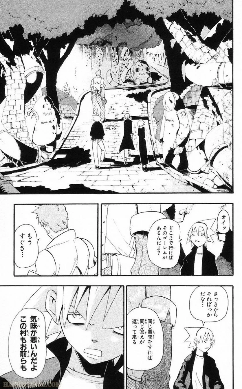 ソウルイーター - 第7話 - Page 75