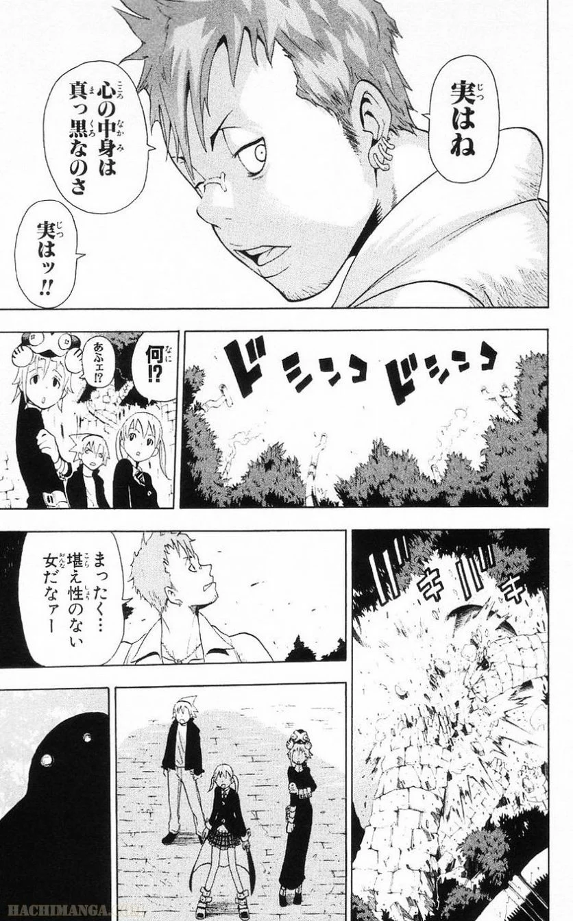 ソウルイーター - 第7話 - Page 77