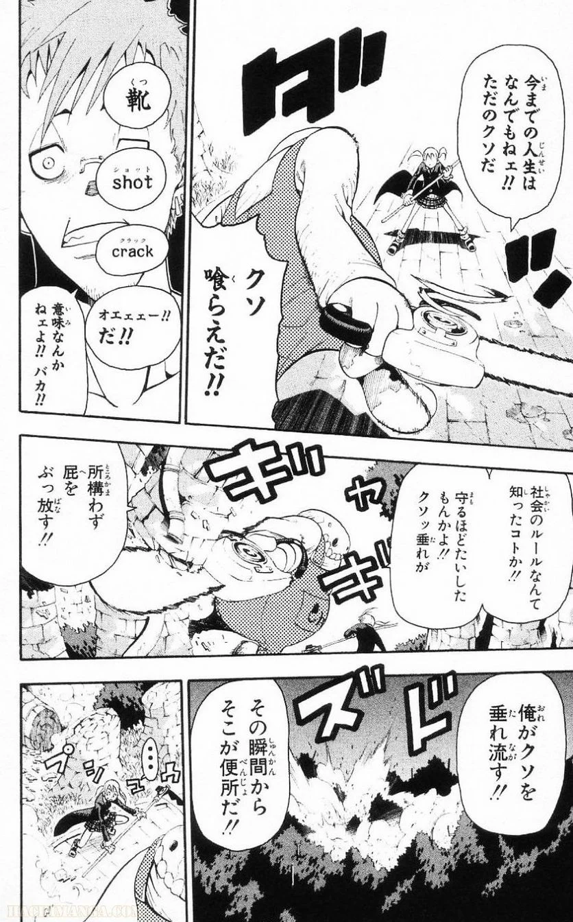 ソウルイーター - 第7話 - Page 92