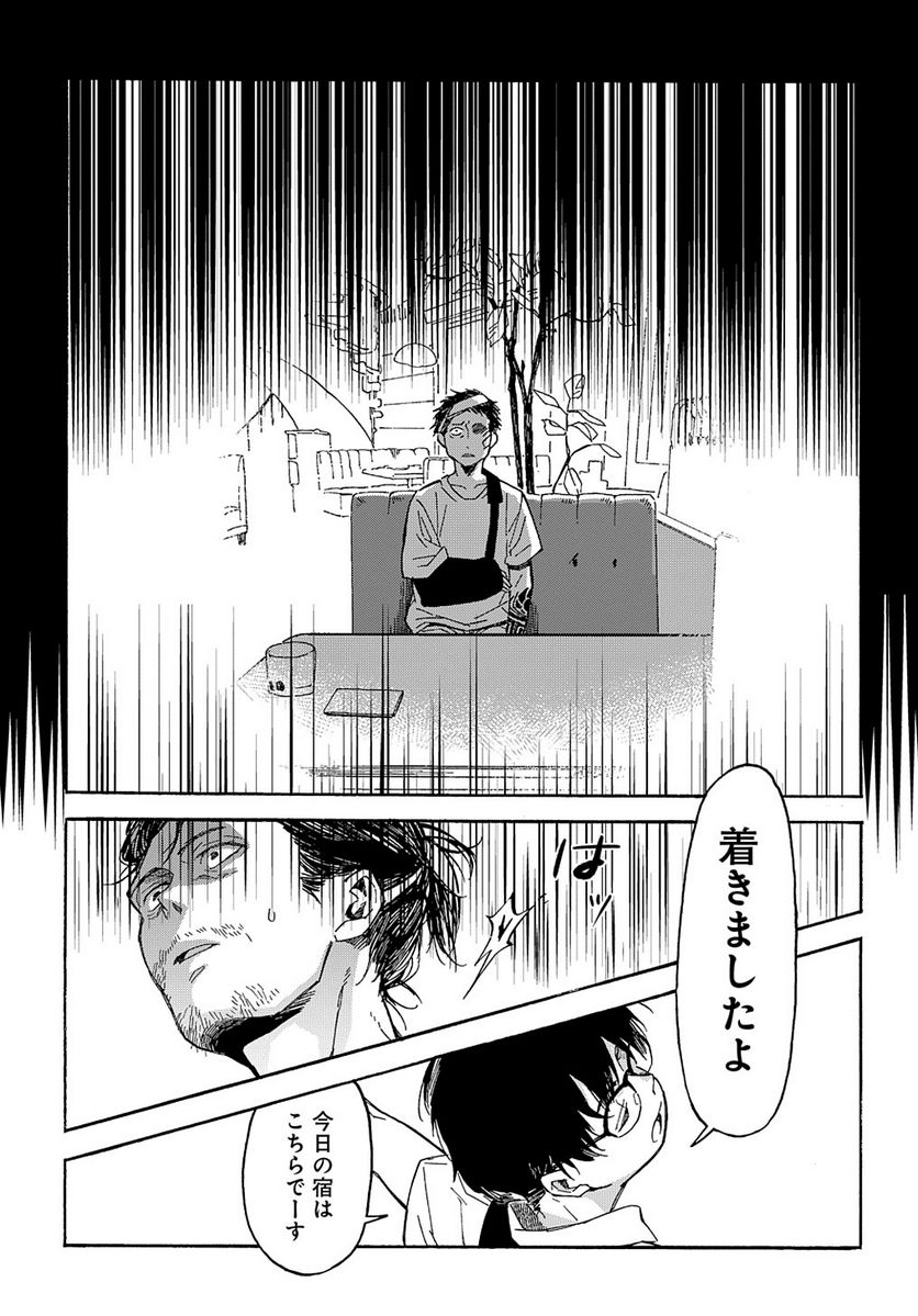 うらうらひかる 津々に満つ 第1話 - Trang 46