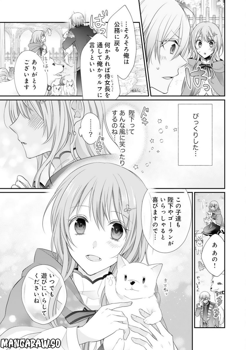 竜王陛下のもふもふお世話係～転生した平凡女子に溺愛フラグが立ちました～ - 第7話 - Page 17