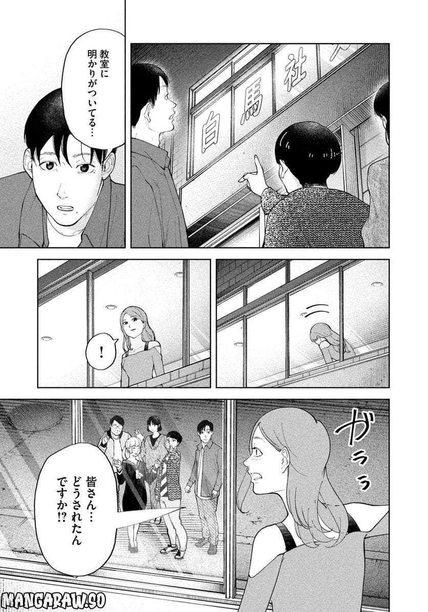 踊れ獅子堂賢 - 第29話 - Page 15