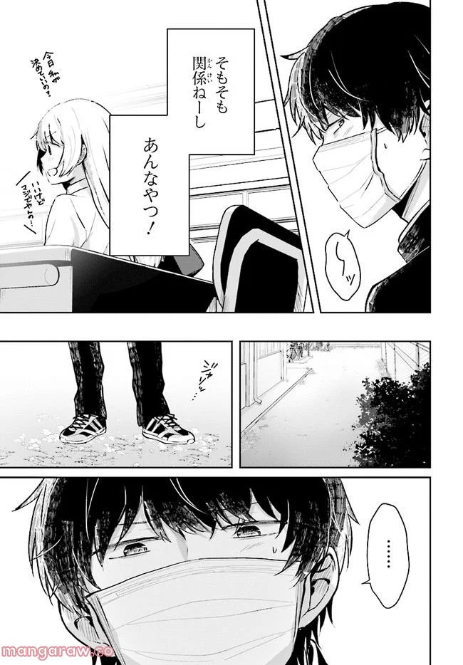 不完全で不衛生でふしだら 第2.2話 - Trang 2