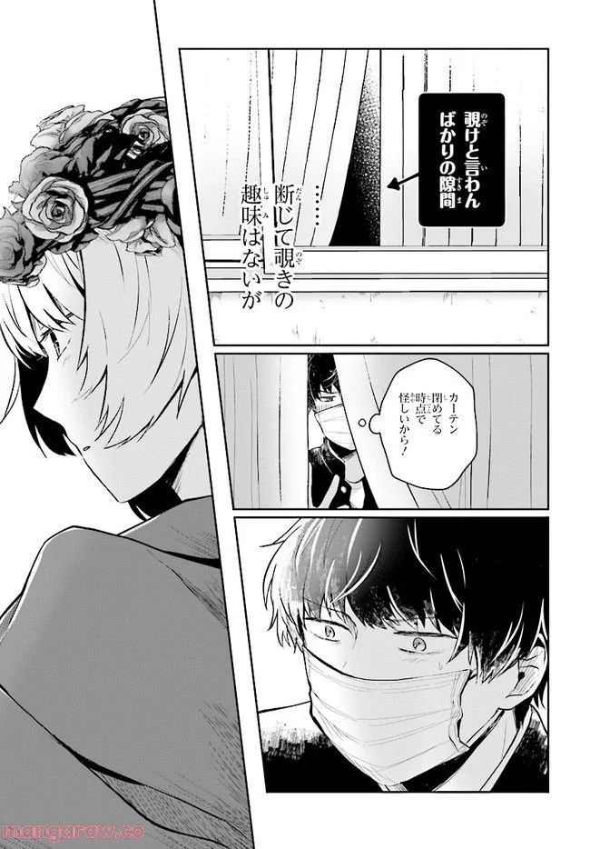 不完全で不衛生でふしだら 第2.2話 - Trang 4