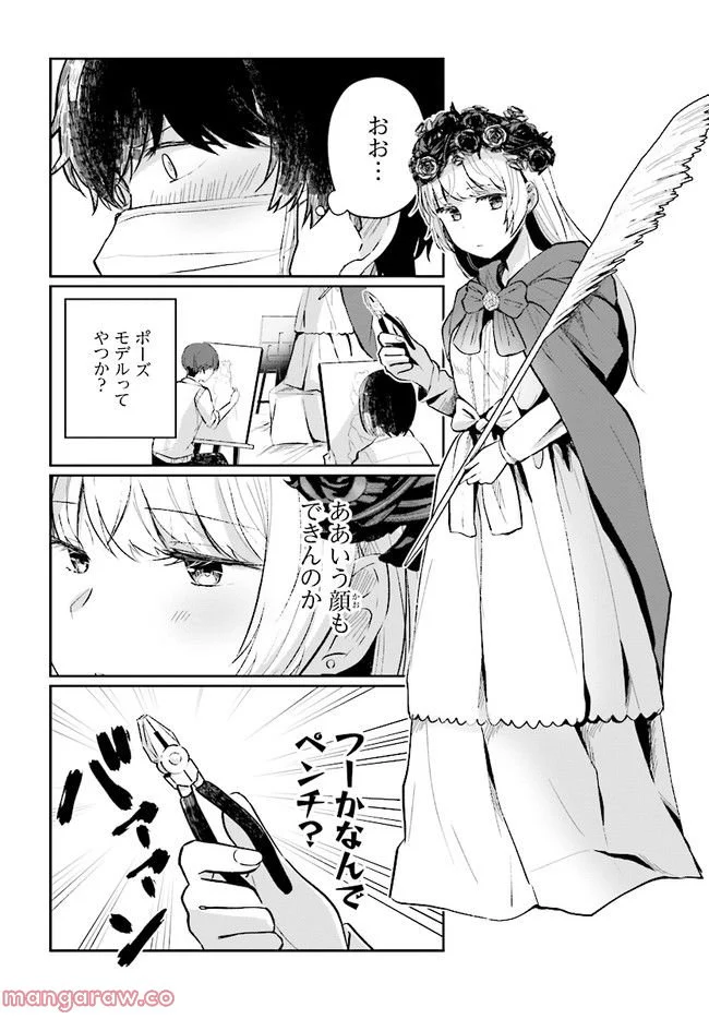不完全で不衛生でふしだら 第2.2話 - Trang 5