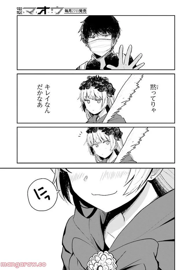 不完全で不衛生でふしだら 第2.2話 - Trang 6