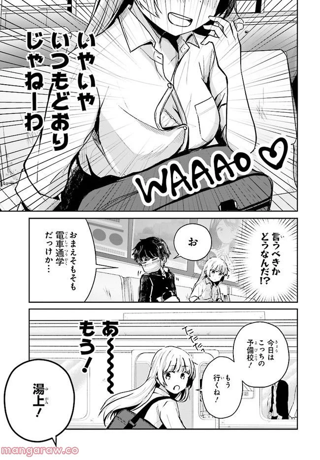 不完全で不衛生でふしだら 第2.2話 - Trang 10