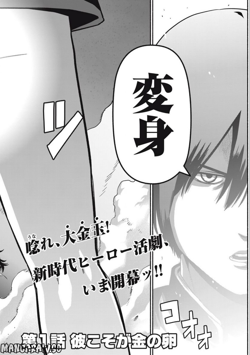 キャンタマン 第1.1話 - Trang 2